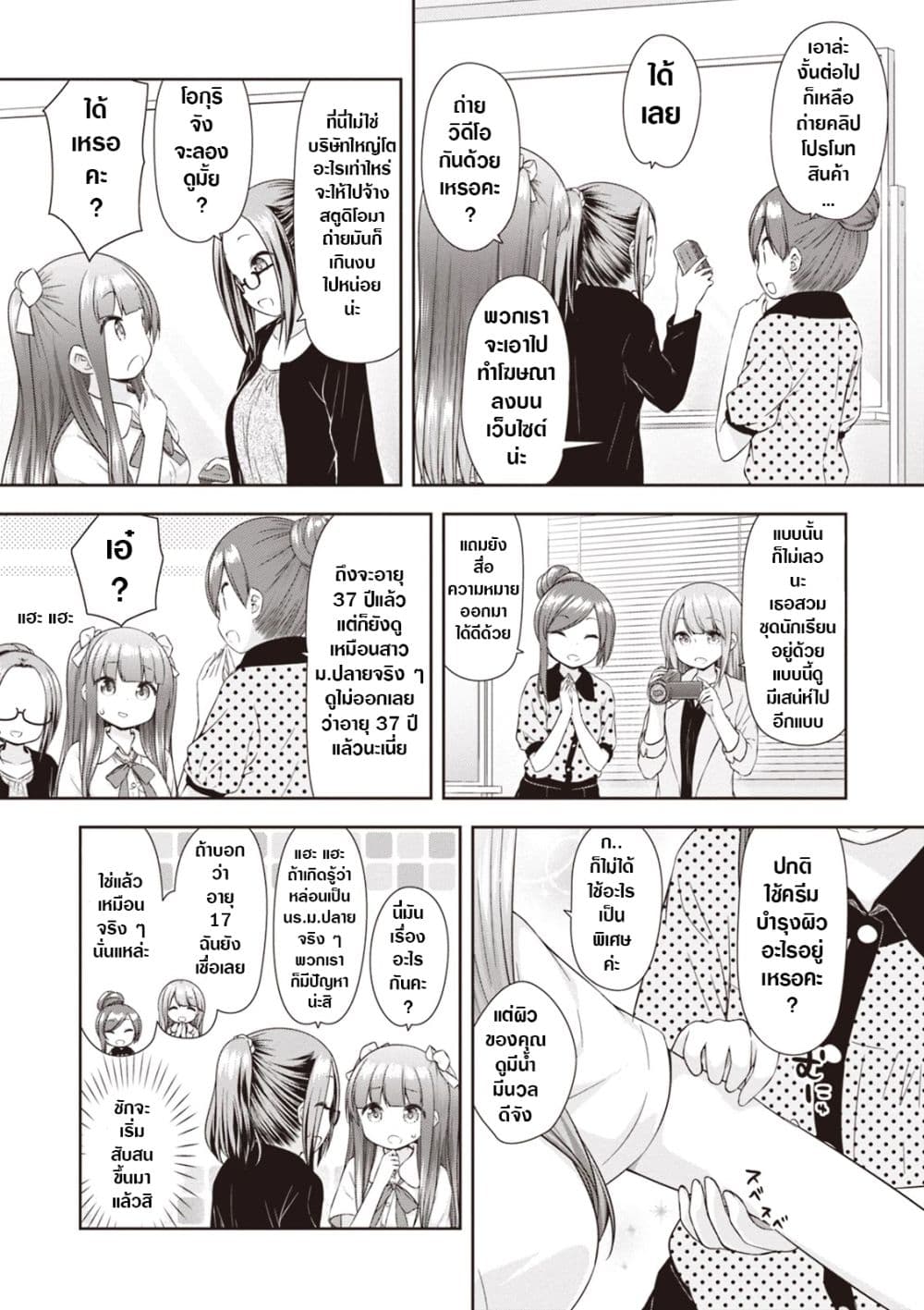 A Girl Meets Sex Toys: Akane Oguri Indulge In Onanism page 8