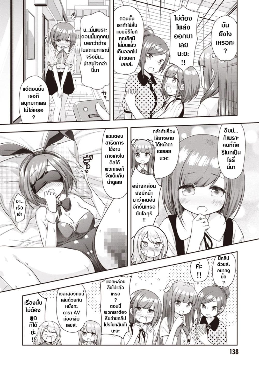 A Girl Meets Sex Toys: Akane Oguri Indulge In Onanism page 10