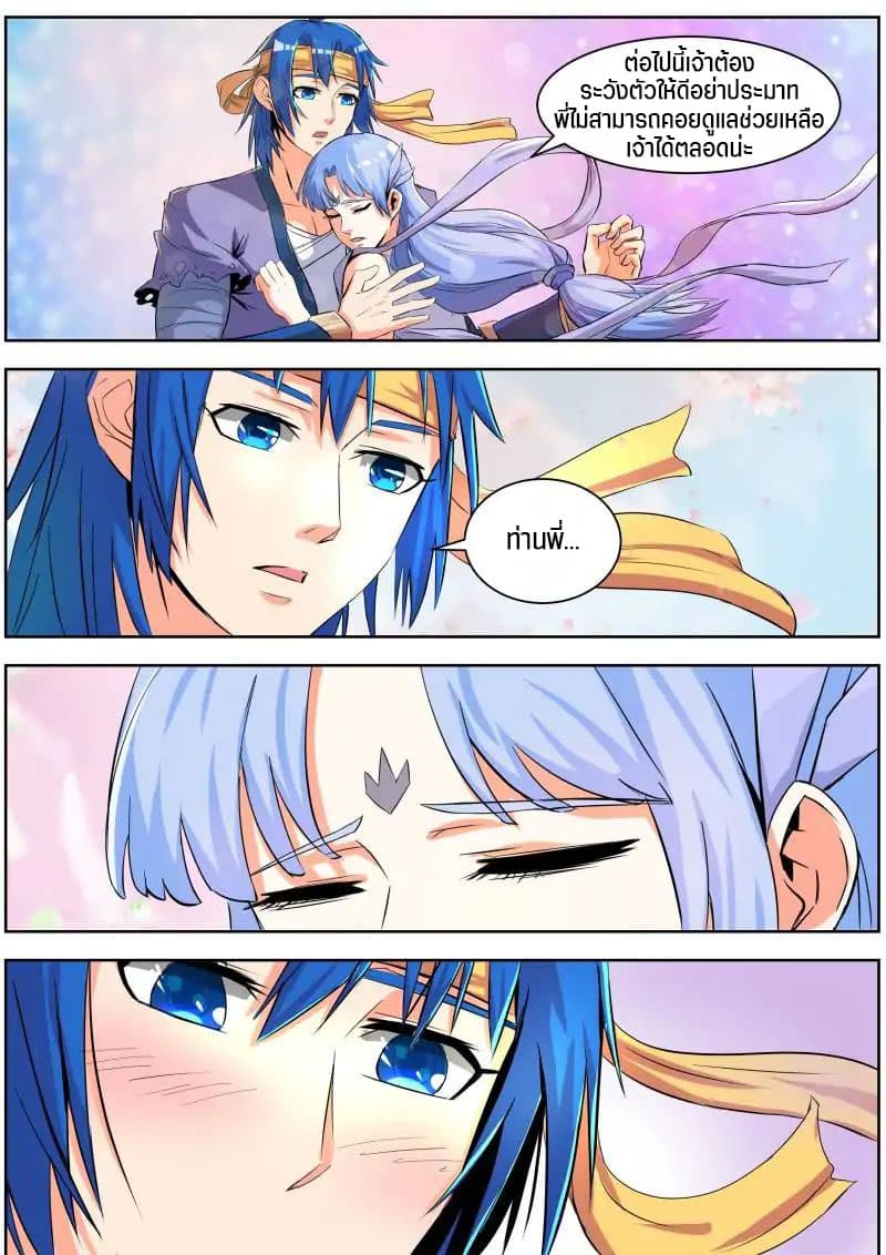 A God's Ascension ข้ามเวลาเกิดใหม่ในร่างตัวร้ายกลายเป็นเทพ page 1