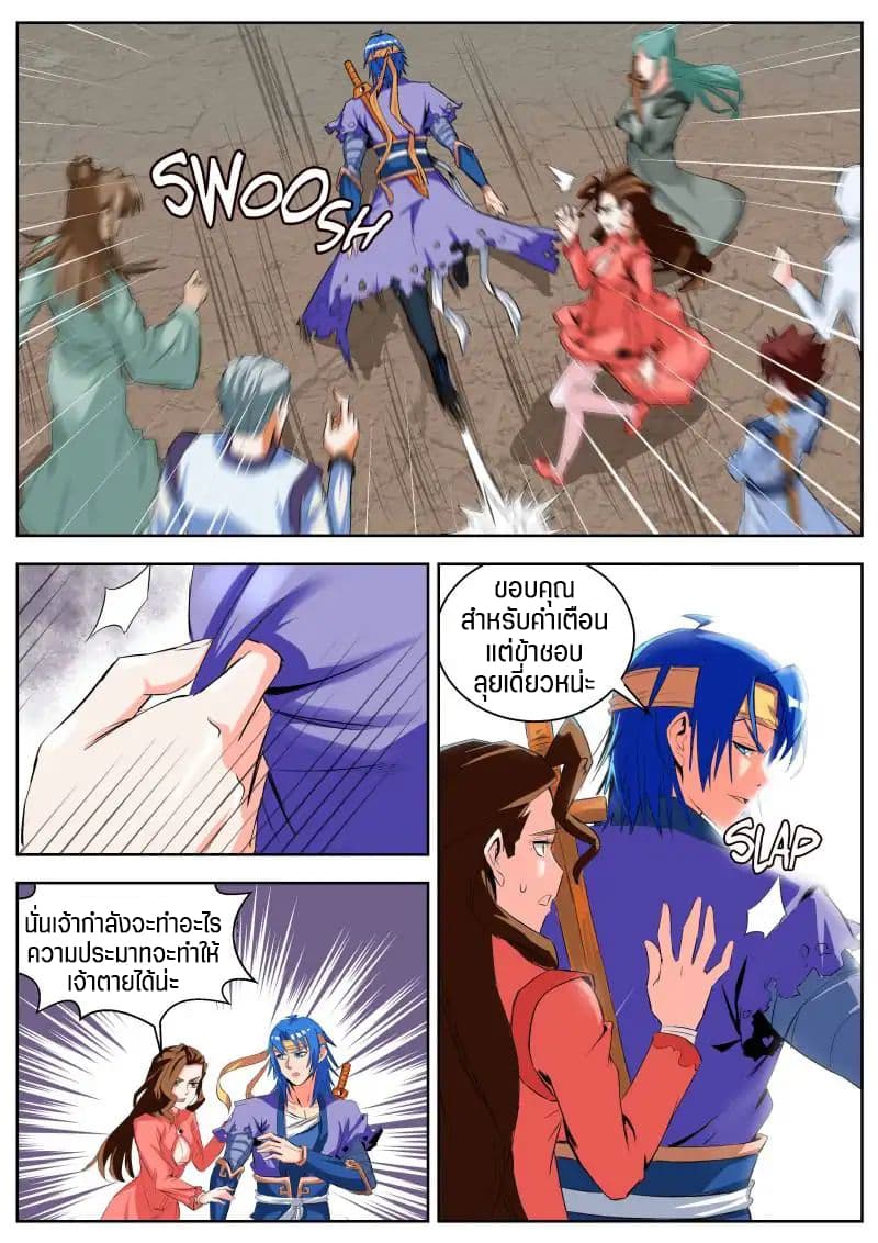 A God's Ascension ข้ามเวลาเกิดใหม่ในร่างตัวร้ายกลายเป็นเทพ page 9