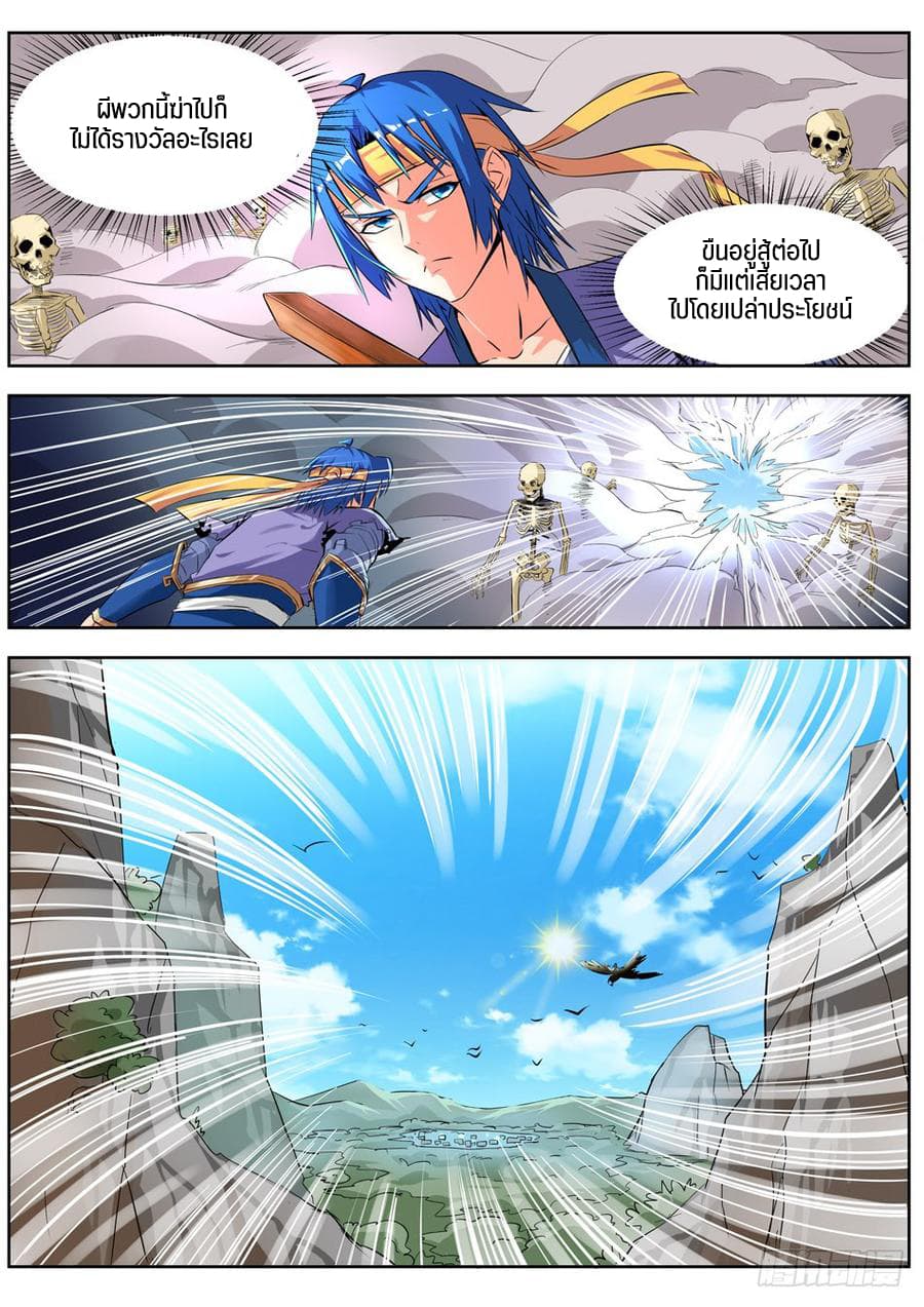 A God's Ascension ข้ามเวลาเกิดใหม่ในร่างตัวร้ายกลายเป็นเทพ page 3