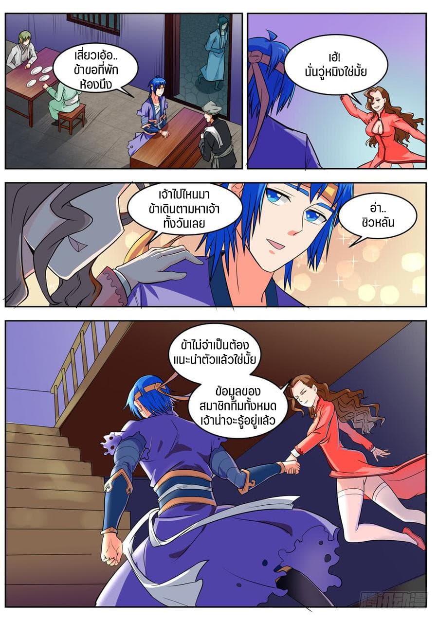 A God's Ascension ข้ามเวลาเกิดใหม่ในร่างตัวร้ายกลายเป็นเทพ page 6