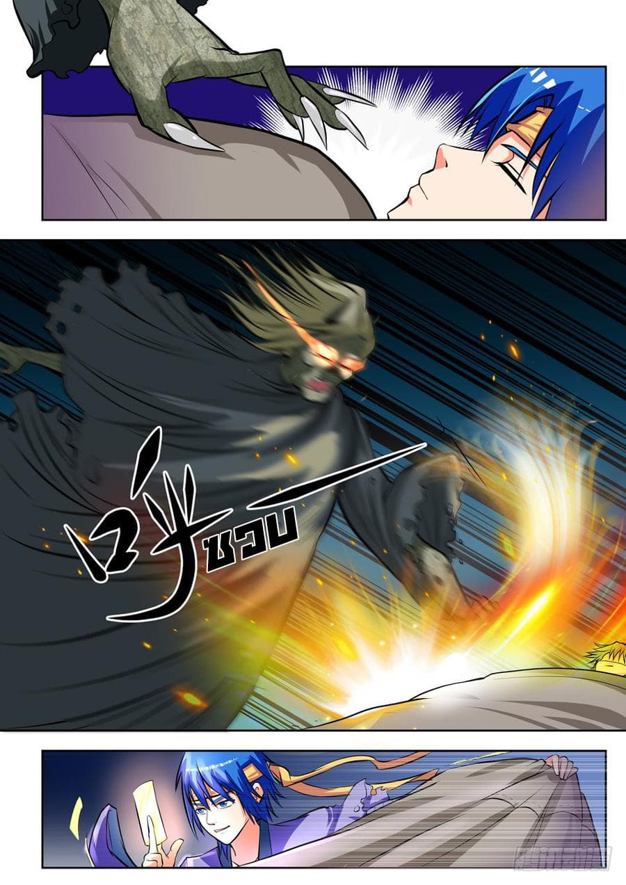 A God's Ascension ข้ามเวลาเกิดใหม่ในร่างตัวร้ายกลายเป็นเทพ page 10