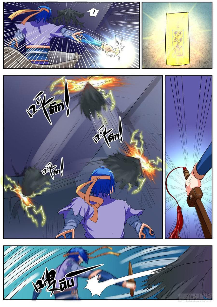 A God's Ascension ข้ามเวลาเกิดใหม่ในร่างตัวร้ายกลายเป็นเทพ page 11
