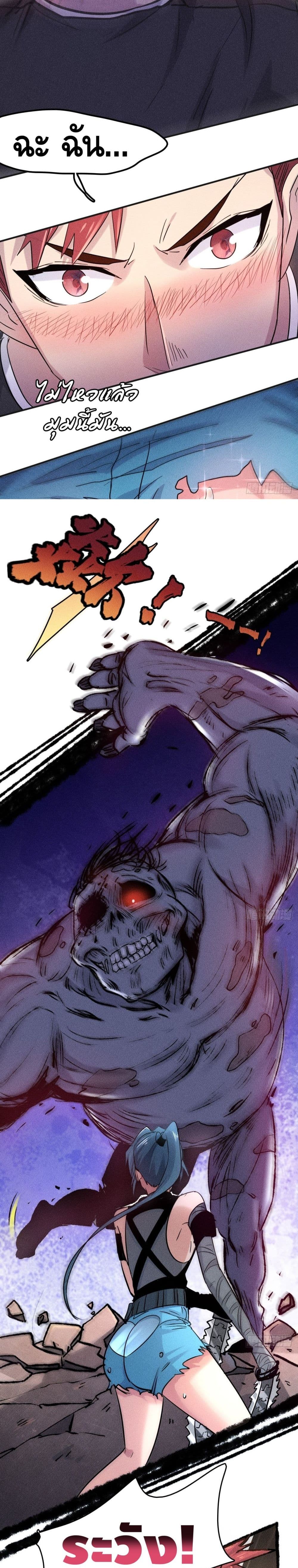 A Golden Palace in the Last Days page 8