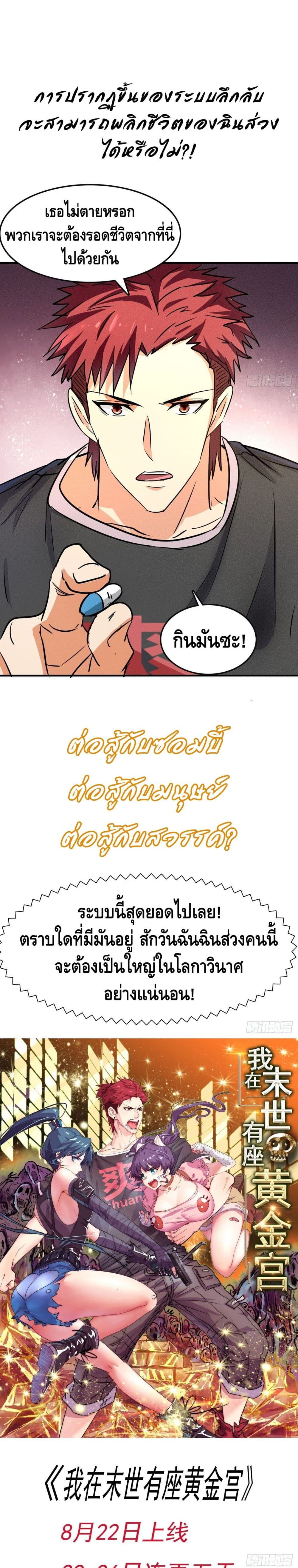 A Golden Palace in the Last Days page 10