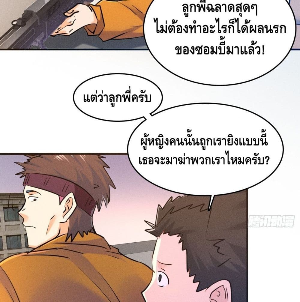 A Golden Palace in the Last Days page 74