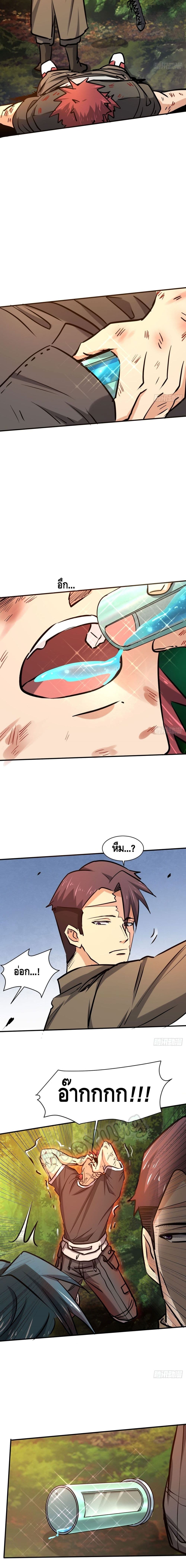 A Golden Palace in the Last Days page 3