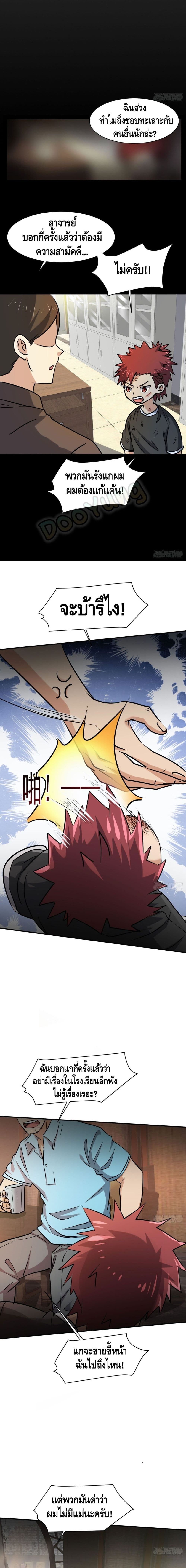 A Golden Palace in the Last Days page 6