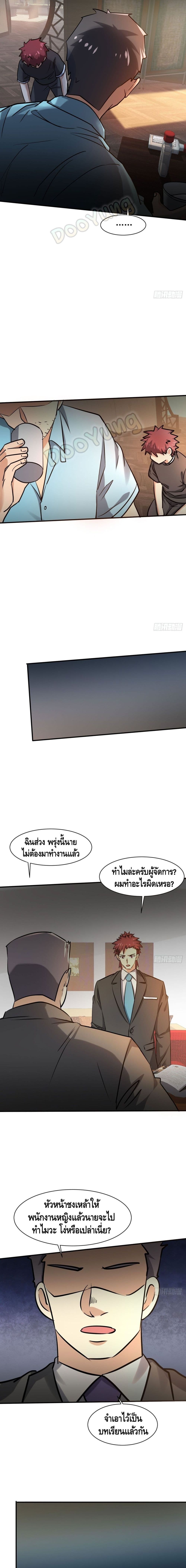 A Golden Palace in the Last Days page 7