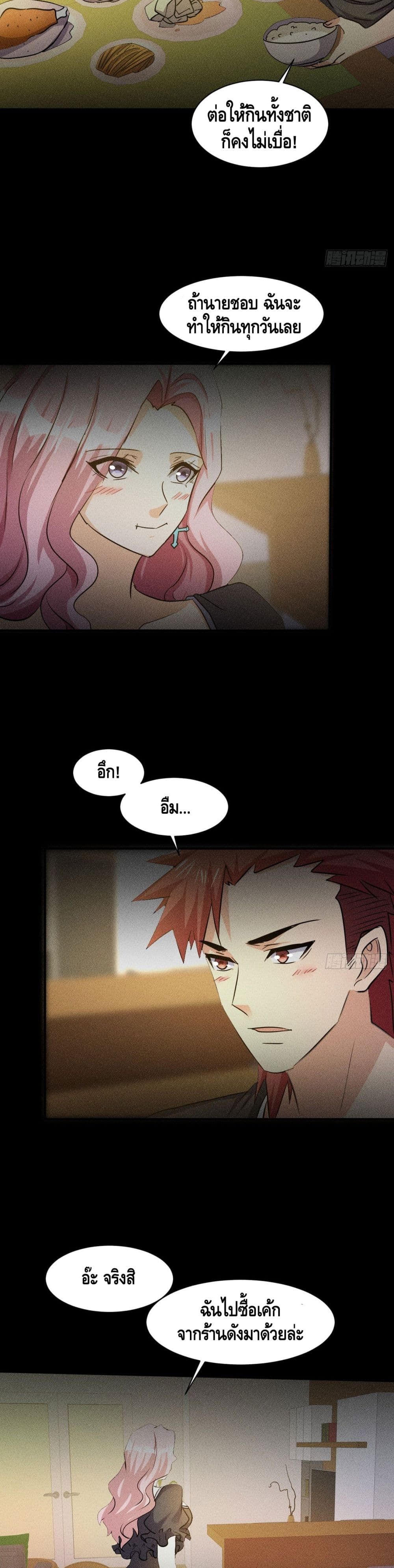 A Golden Palace in the Last Days page 6