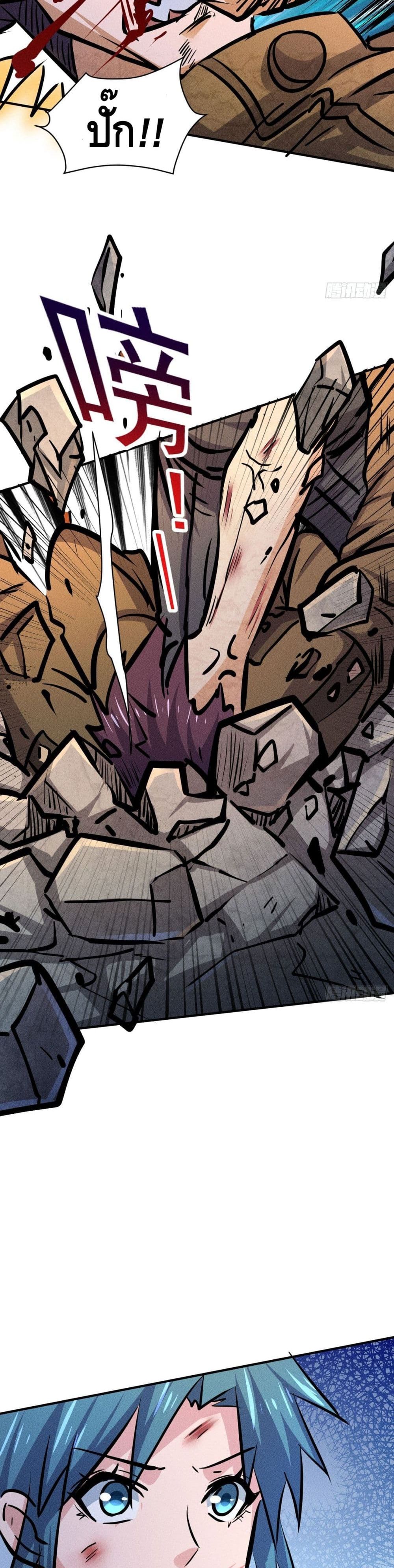 A Golden Palace in the Last Days page 15