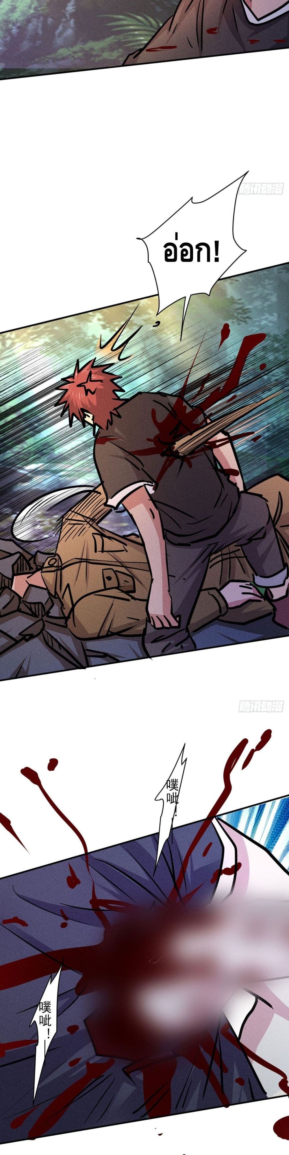 A Golden Palace in the Last Days page 19
