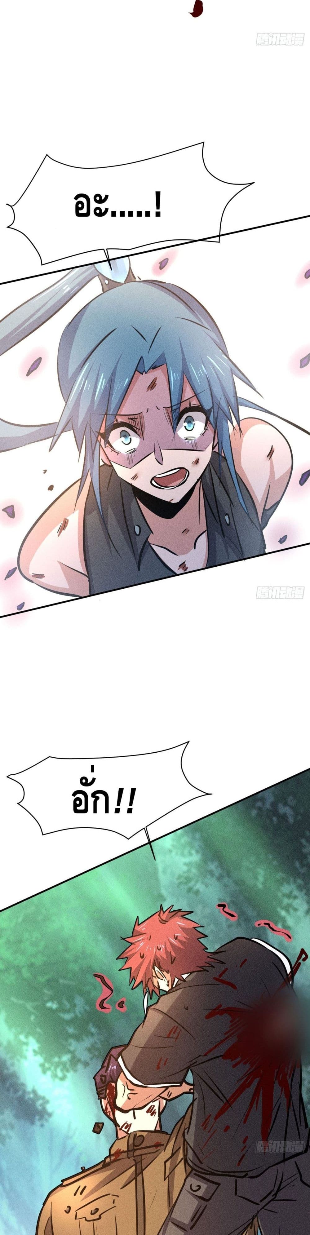 A Golden Palace in the Last Days page 20