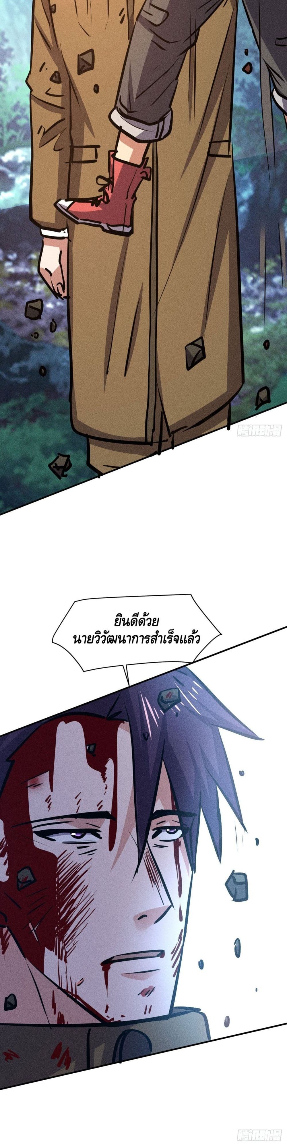 A Golden Palace in the Last Days page 21