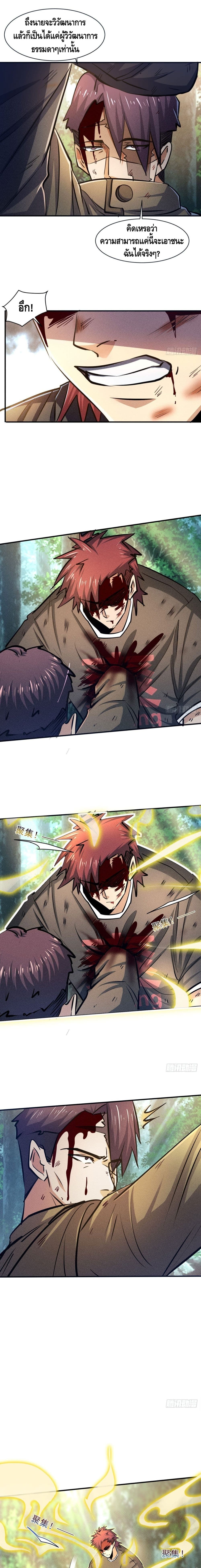 A Golden Palace in the Last Days page 2