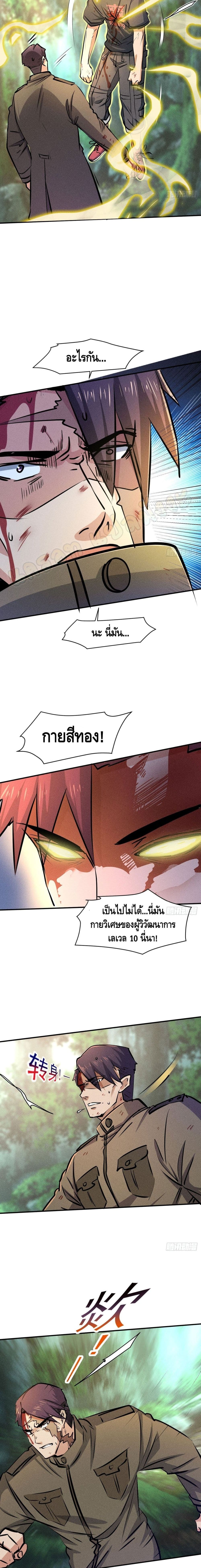 A Golden Palace in the Last Days page 3