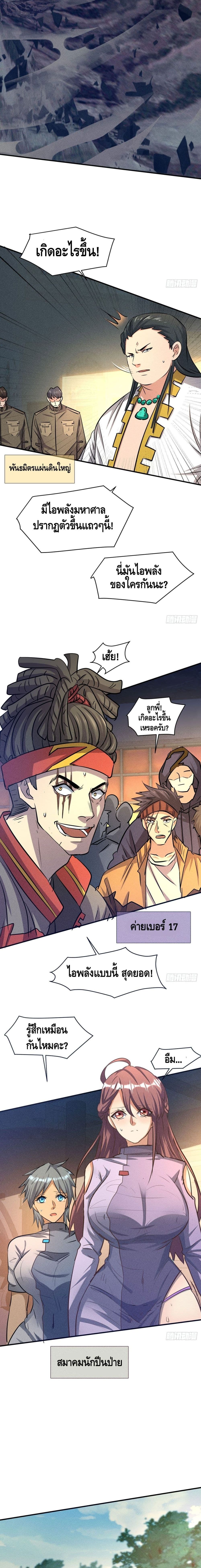 A Golden Palace in the Last Days page 7