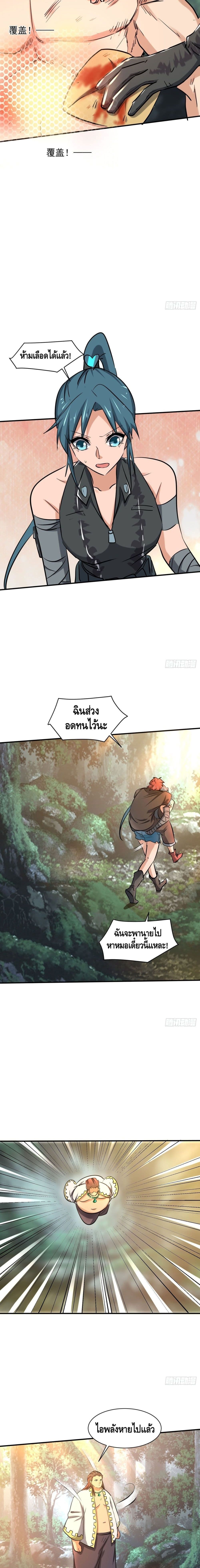 A Golden Palace in the Last Days page 9