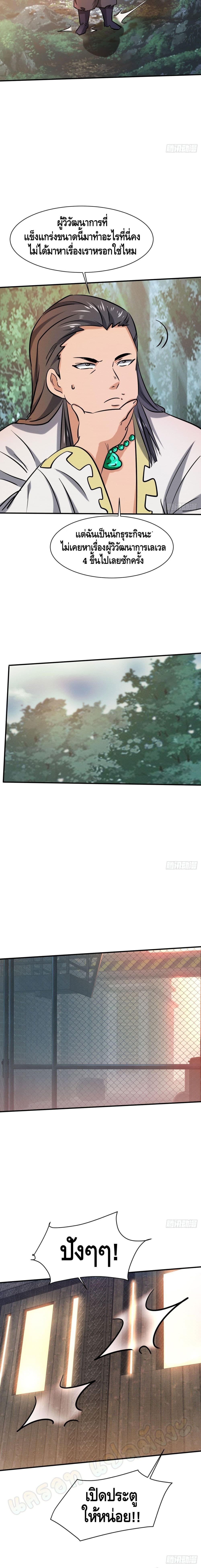 A Golden Palace in the Last Days page 10