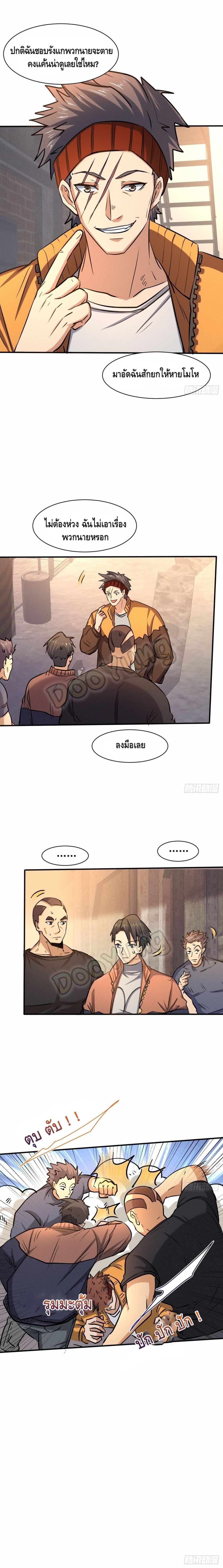 A Golden Palace in the Last Days page 4
