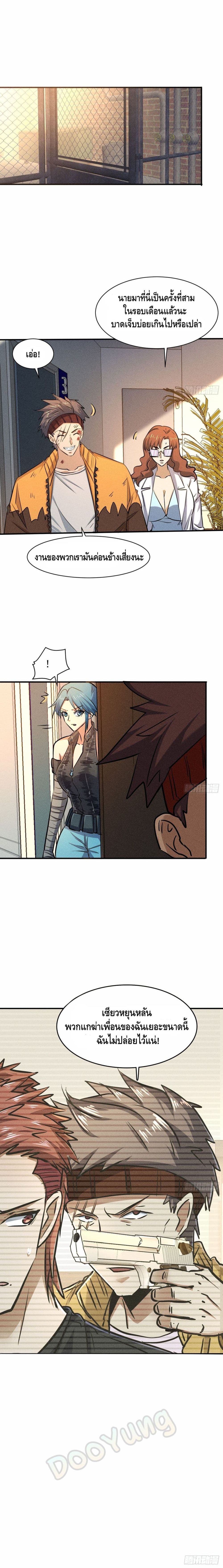 A Golden Palace in the Last Days page 6