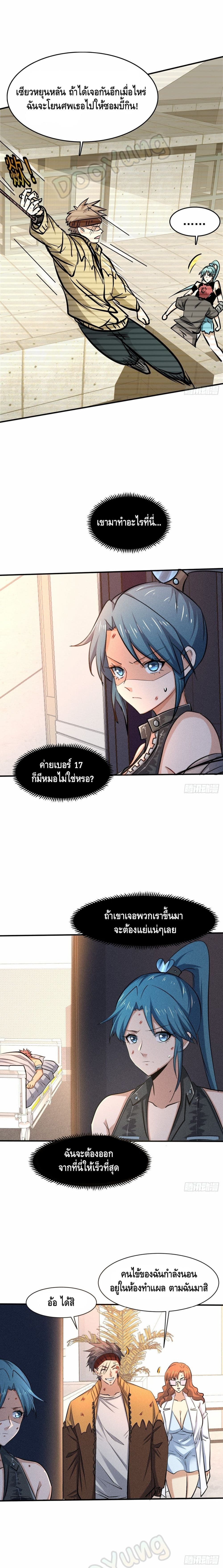 A Golden Palace in the Last Days page 7