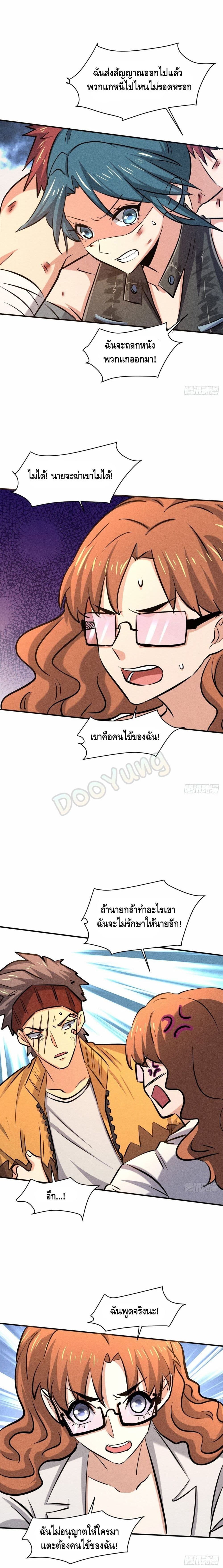 A Golden Palace in the Last Days page 10