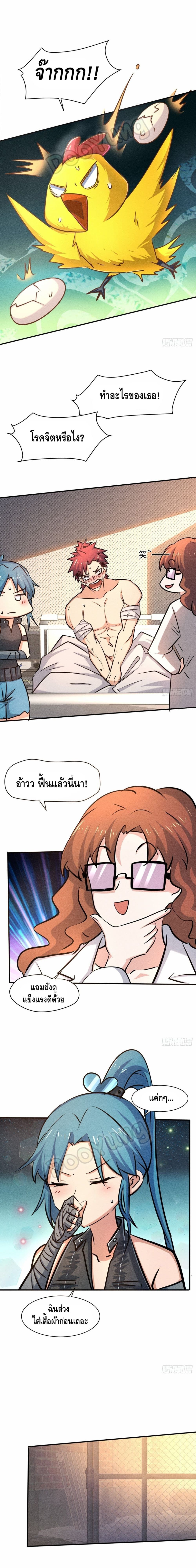 A Golden Palace in the Last Days page 4