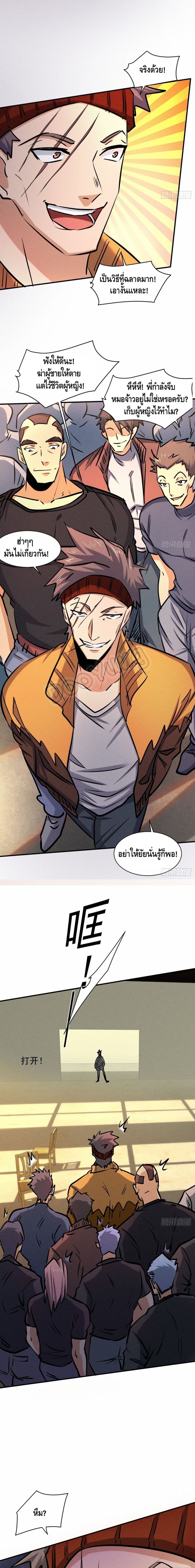 A Golden Palace in the Last Days page 7