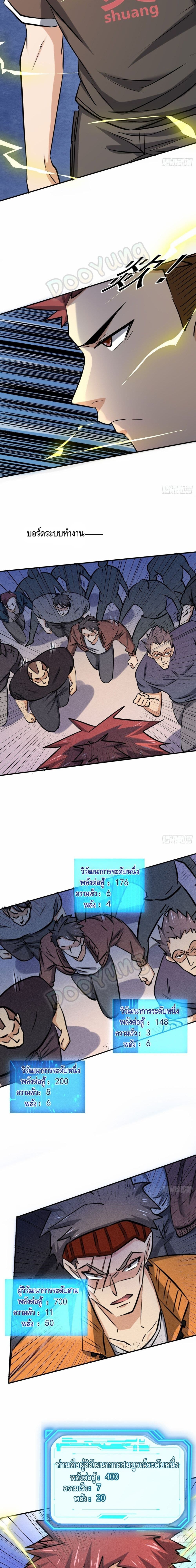 A Golden Palace in the Last Days page 9