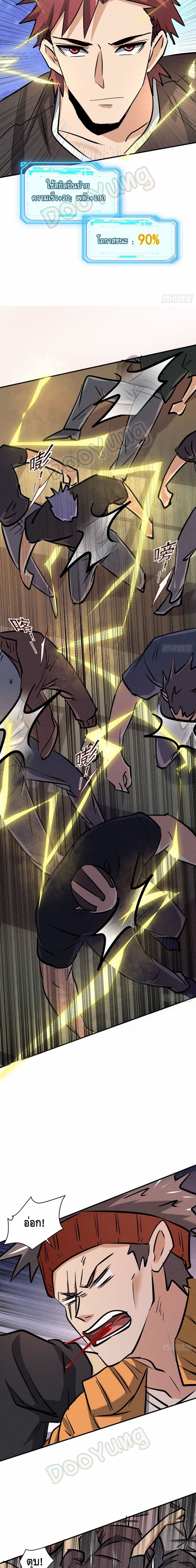 A Golden Palace in the Last Days page 10