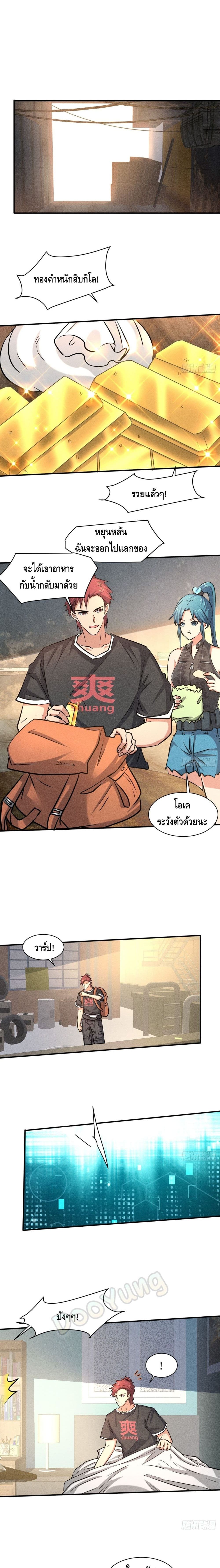 A Golden Palace in the Last Days page 3