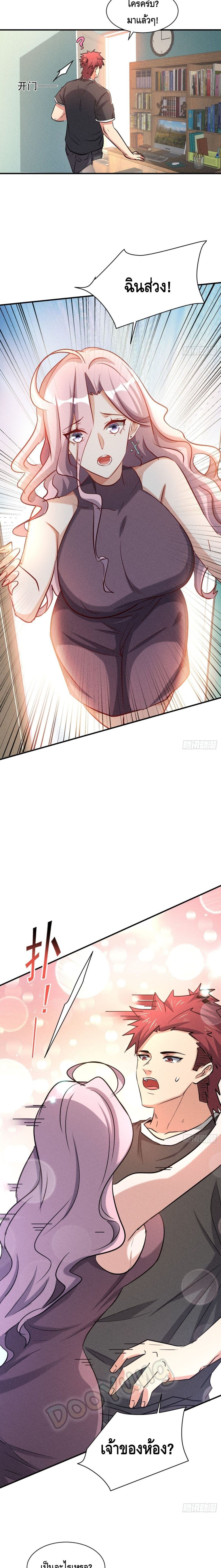 A Golden Palace in the Last Days page 4