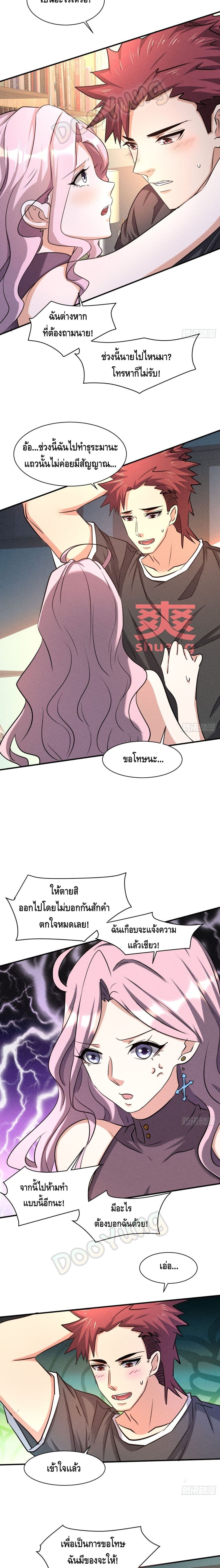 A Golden Palace in the Last Days page 5
