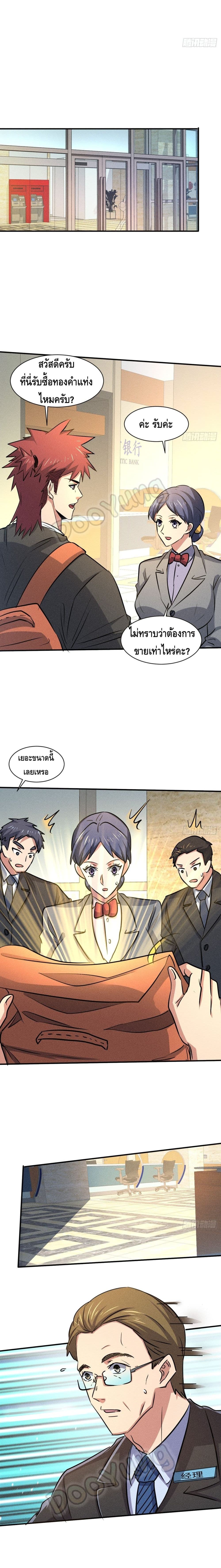 A Golden Palace in the Last Days page 9