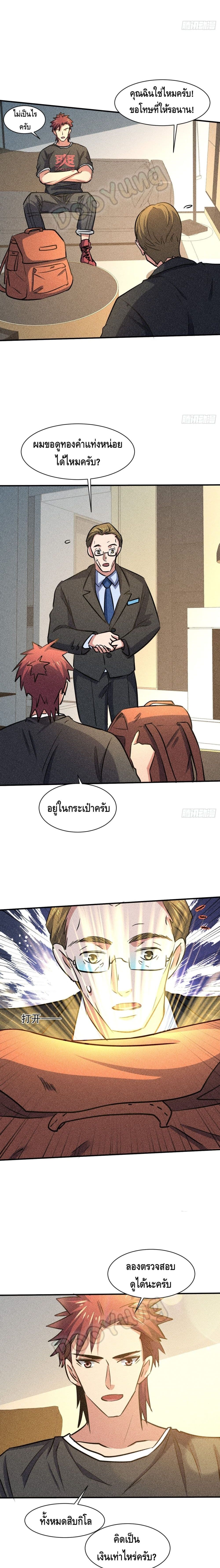 A Golden Palace in the Last Days page 10