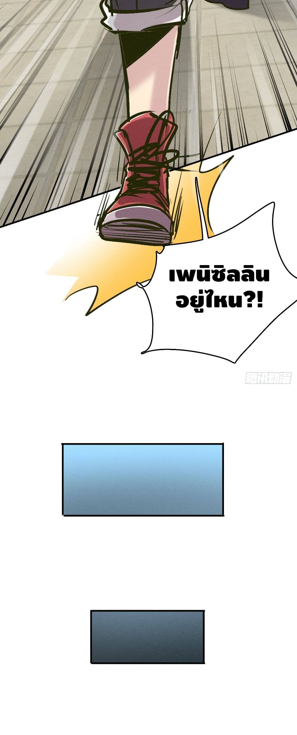 A Golden Palace in the Last Days page 10