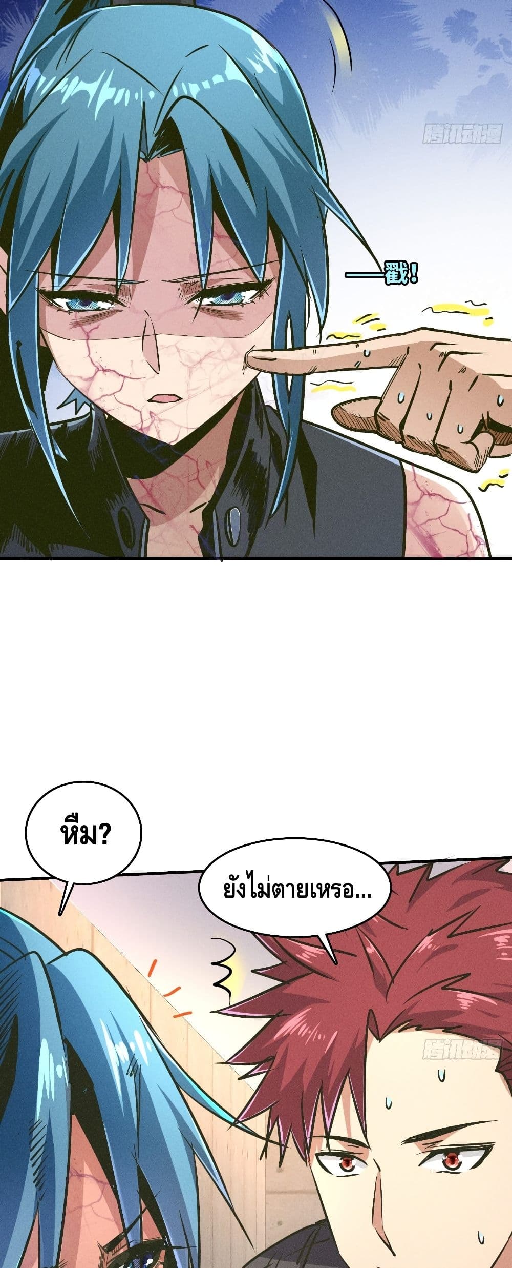 A Golden Palace in the Last Days page 18