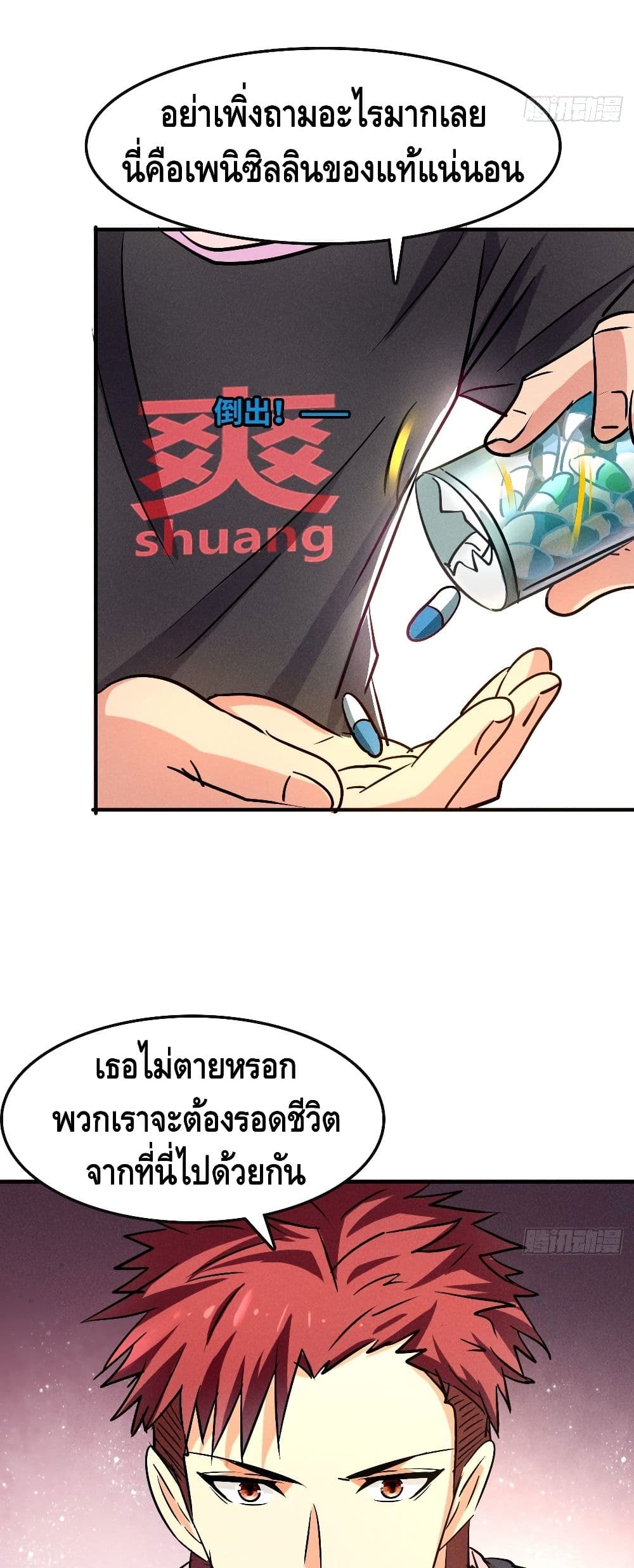 A Golden Palace in the Last Days page 23