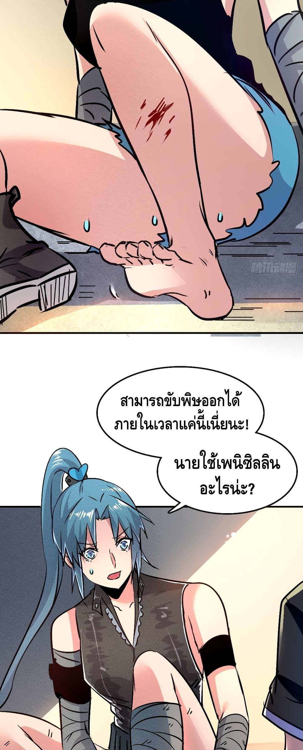 A Golden Palace in the Last Days page 27