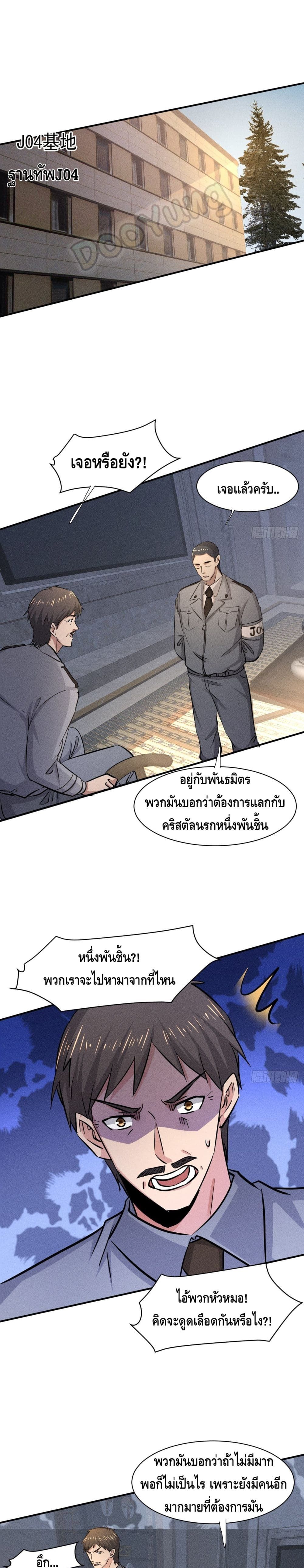 A Golden Palace in the Last Days page 2