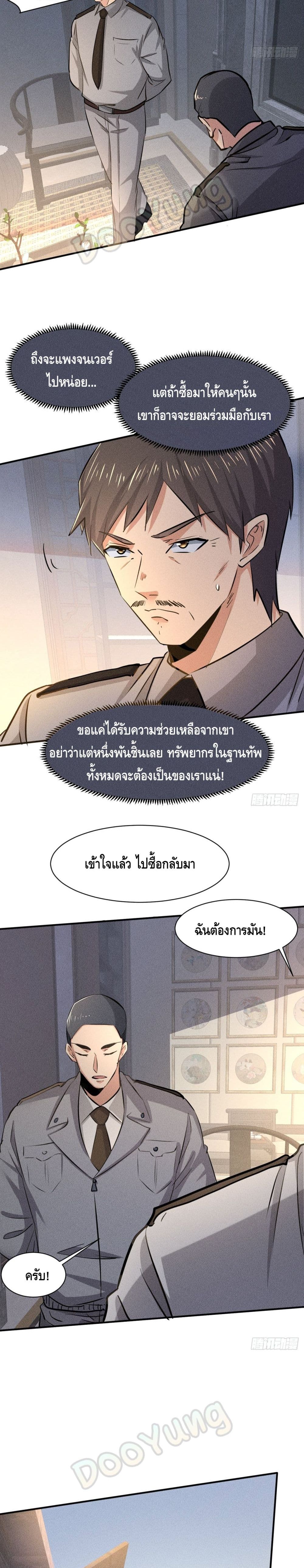 A Golden Palace in the Last Days page 3