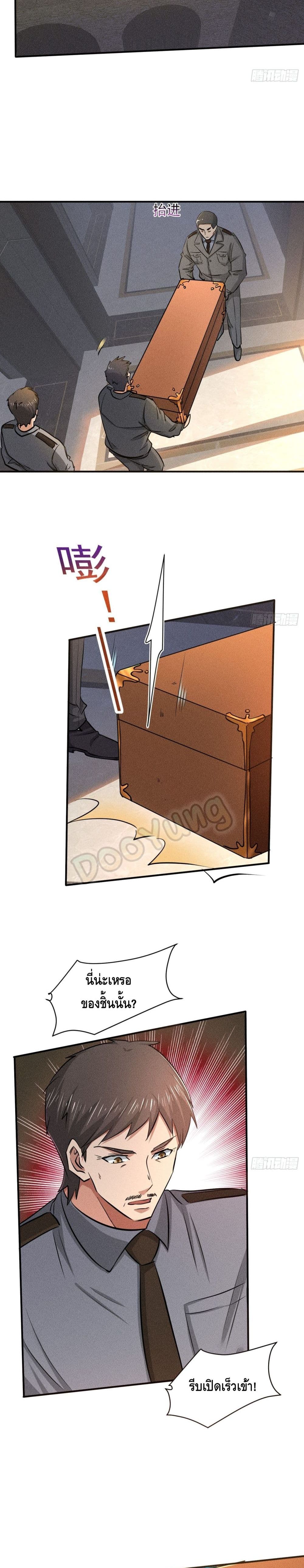 A Golden Palace in the Last Days page 9