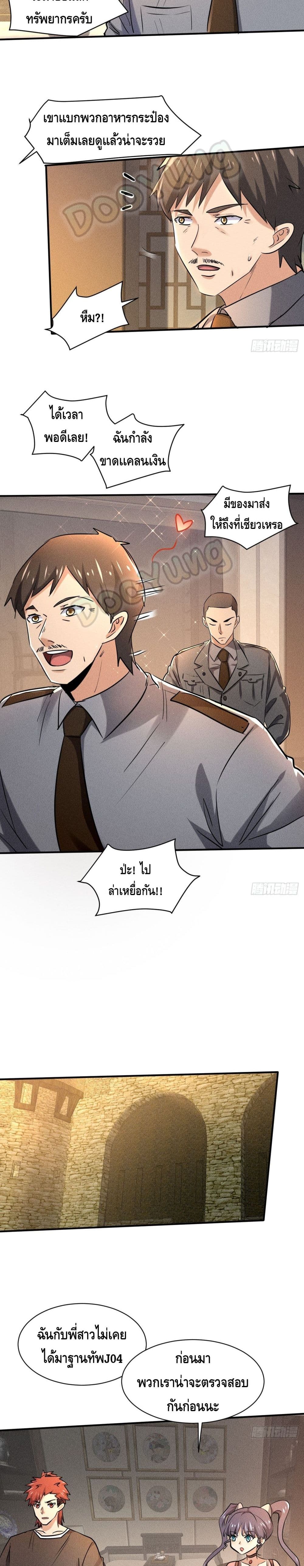 A Golden Palace in the Last Days page 13