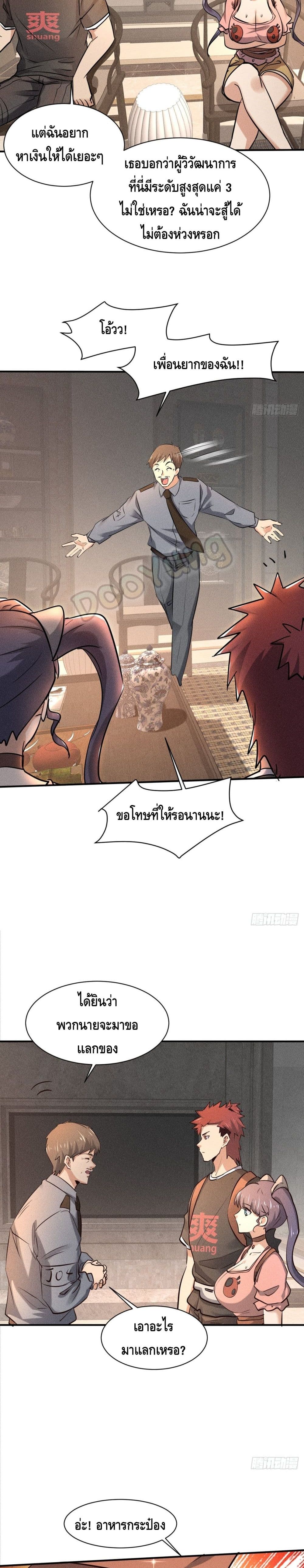 A Golden Palace in the Last Days page 14