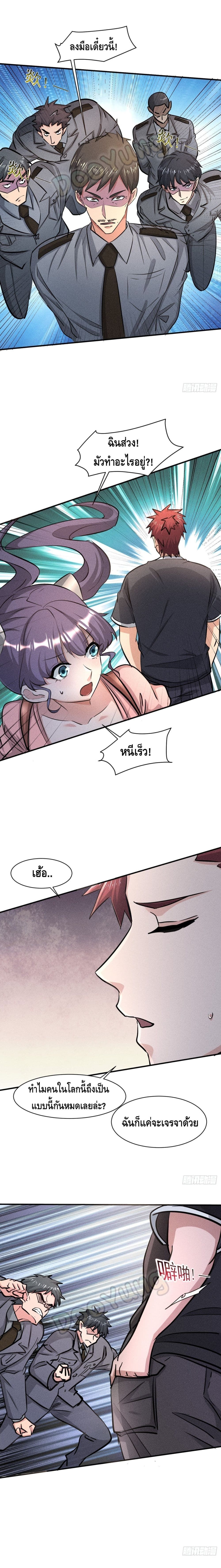 A Golden Palace in the Last Days page 2