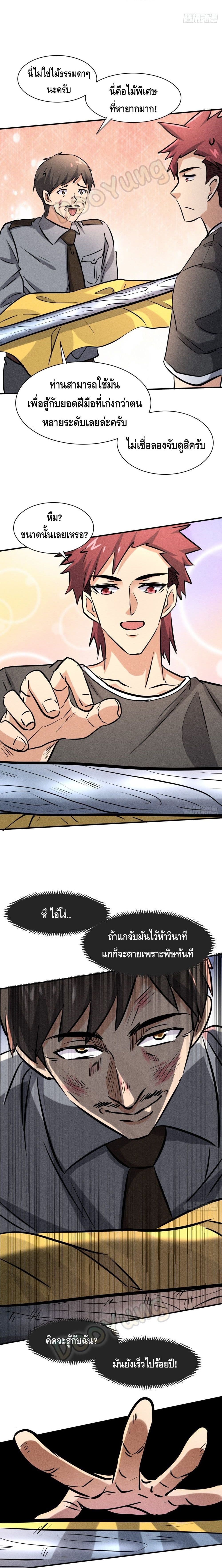 A Golden Palace in the Last Days page 9