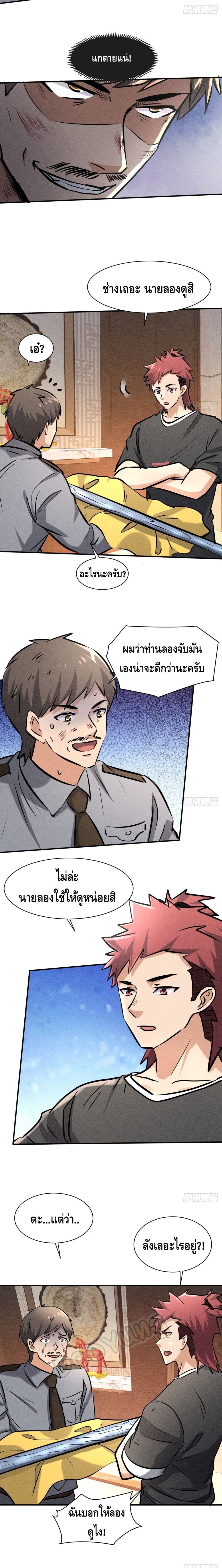 A Golden Palace in the Last Days page 10