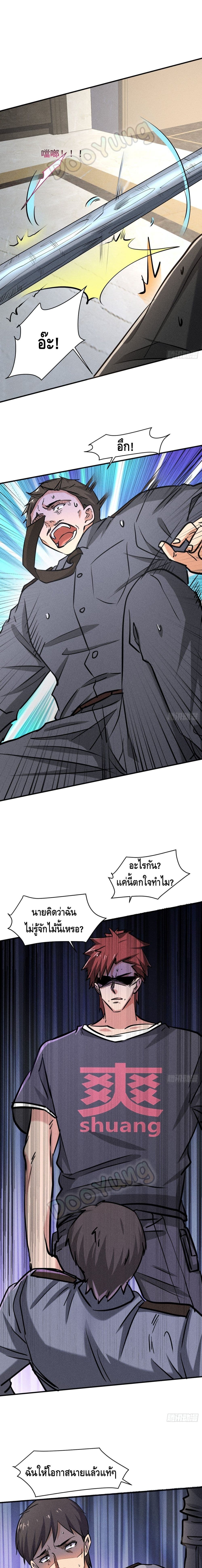 A Golden Palace in the Last Days page 2